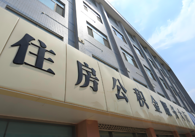 你西安的公积金离职的不在西安原来上班地方能去不?